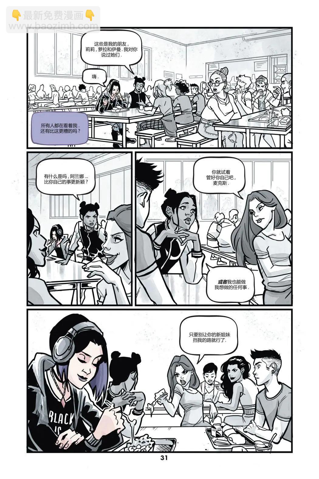 少年泰坦-渡鴉 - 全一卷(1/4) - 7