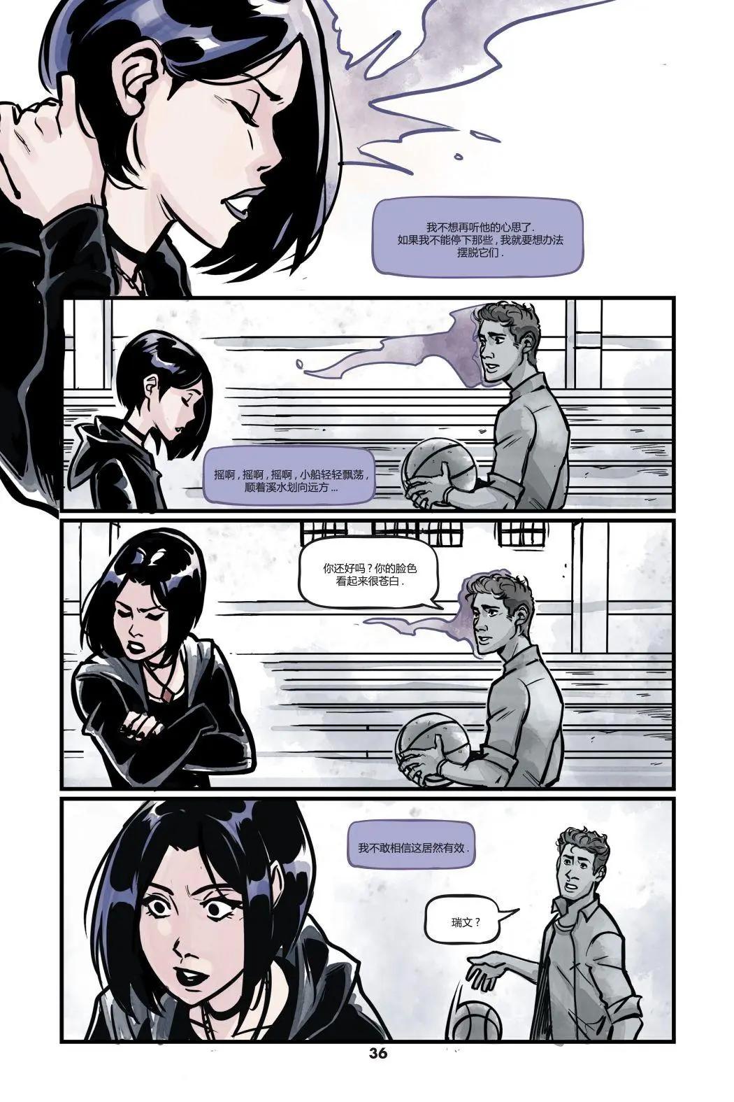 少年泰坦-渡鴉 - 全一卷(1/4) - 4
