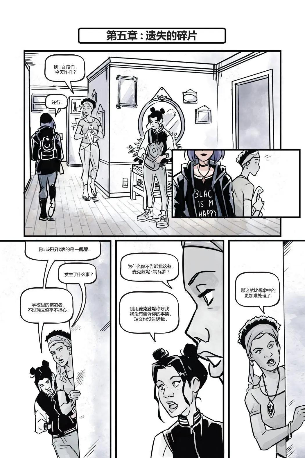少年泰坦-渡鴉 - 全一卷(1/4) - 7