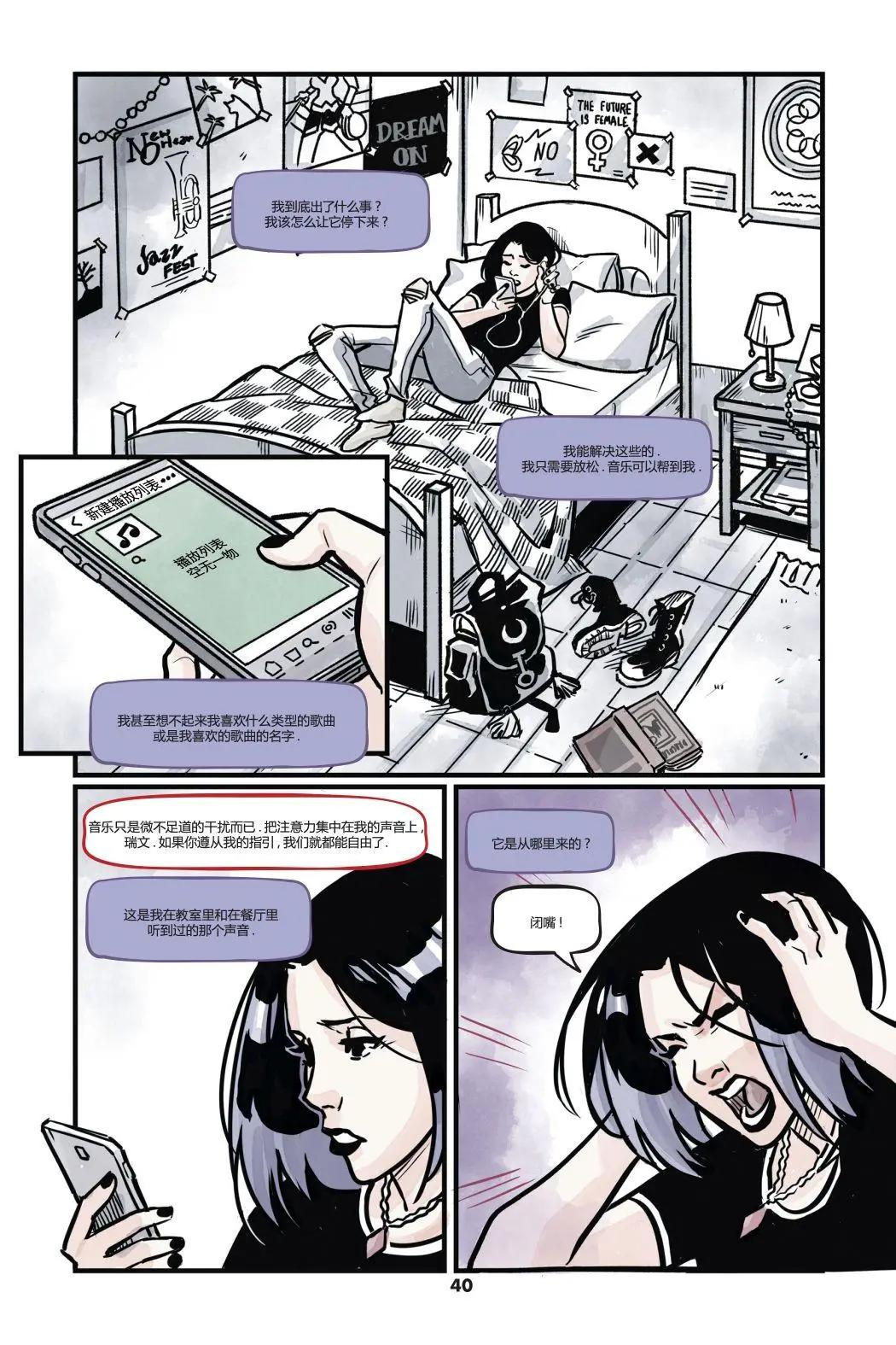 少年泰坦-渡鴉 - 全一卷(1/4) - 8