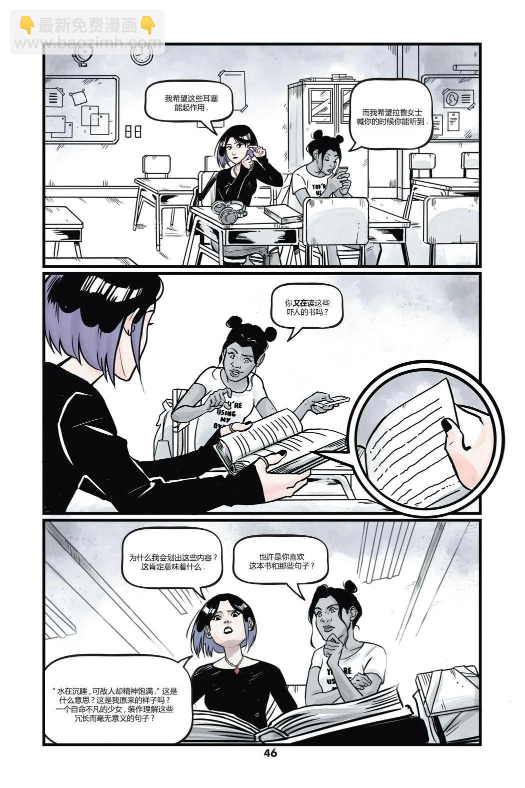 少年泰坦-渡鴉 - 全一卷(1/4) - 6