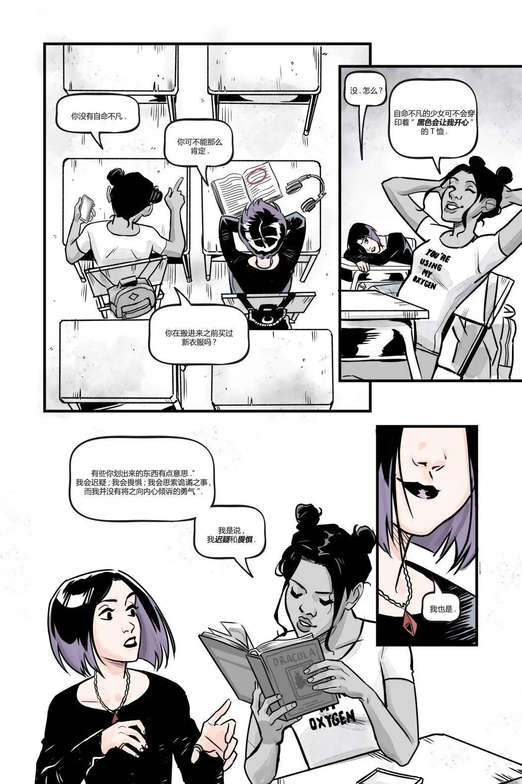 少年泰坦-渡鴉 - 全一卷(1/4) - 7