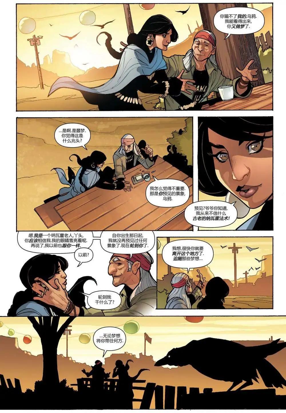 少年泰坦：一號地球 - 第01卷(1/3) - 4