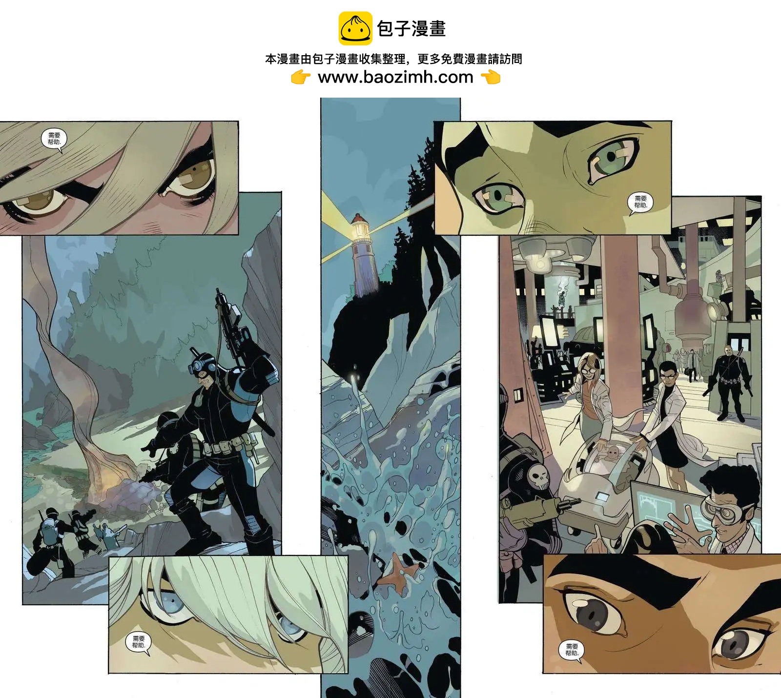 少年泰坦：一號地球 - 第01卷(1/3) - 6