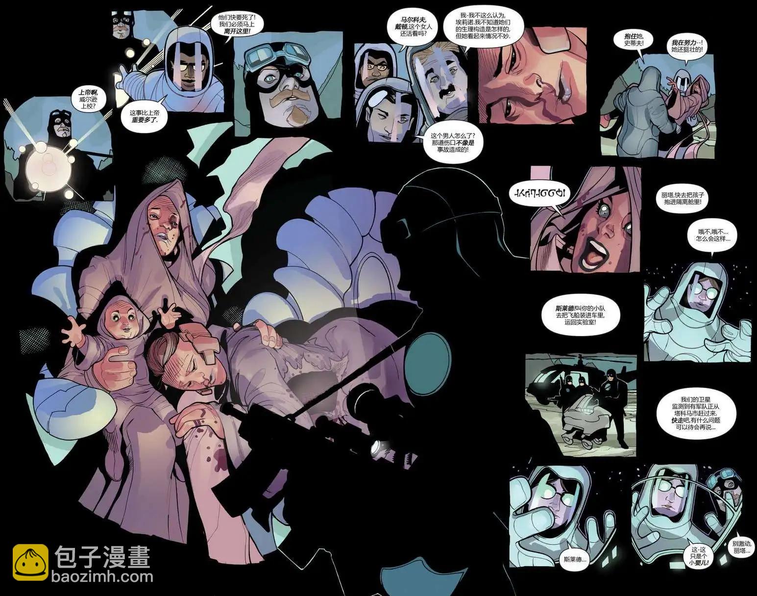 少年泰坦：一號地球 - 第01卷(1/3) - 8