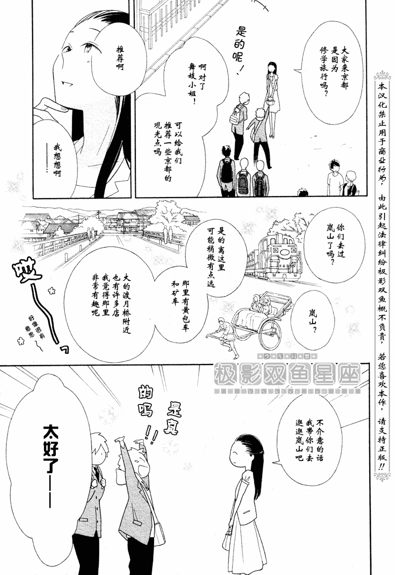 第46话16