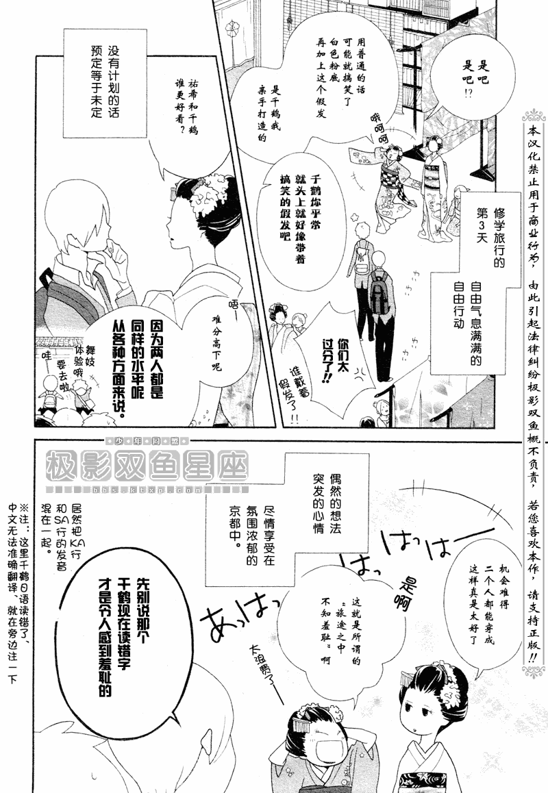 少年同盟 - 第46話 - 4