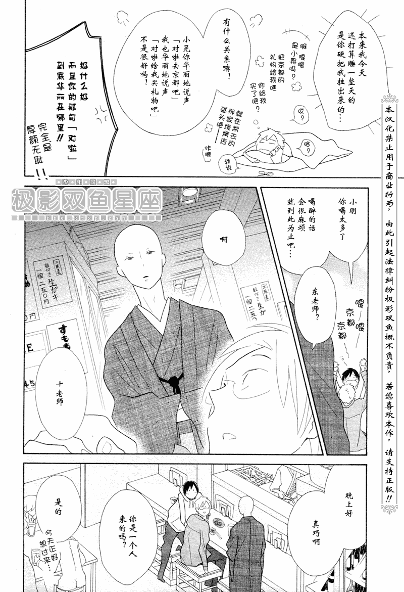 第50话11