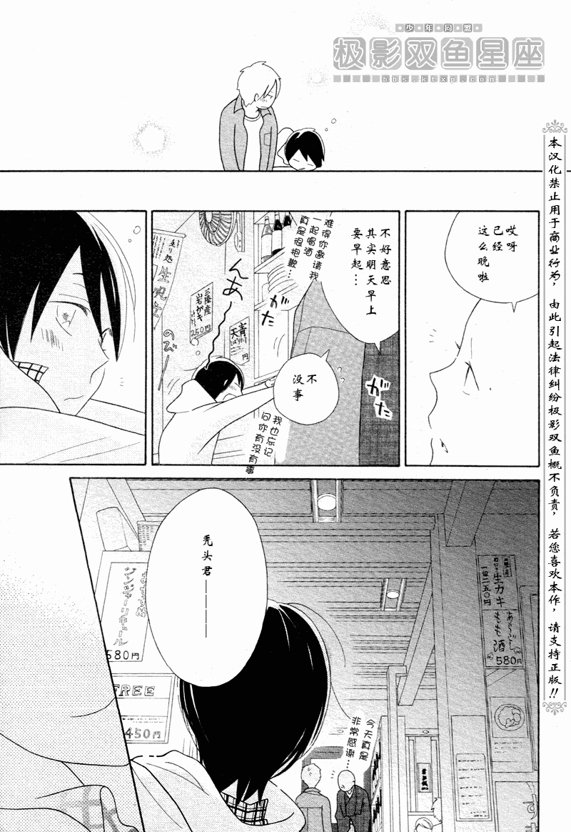 少年同盟 - 第50话 - 1