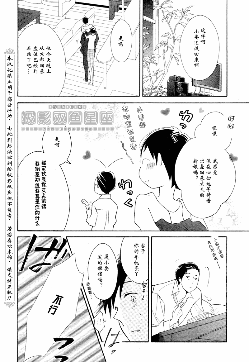 少年同盟 - 第50话 - 4