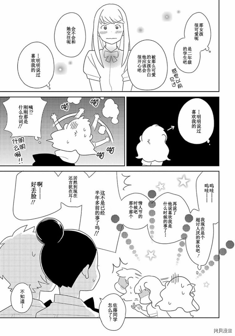 少年同盟 - 第93話 - 2