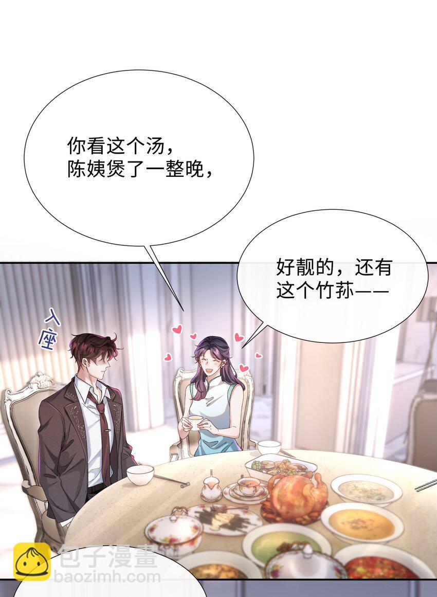 001 这就是我那便宜继表侄？！-第1话