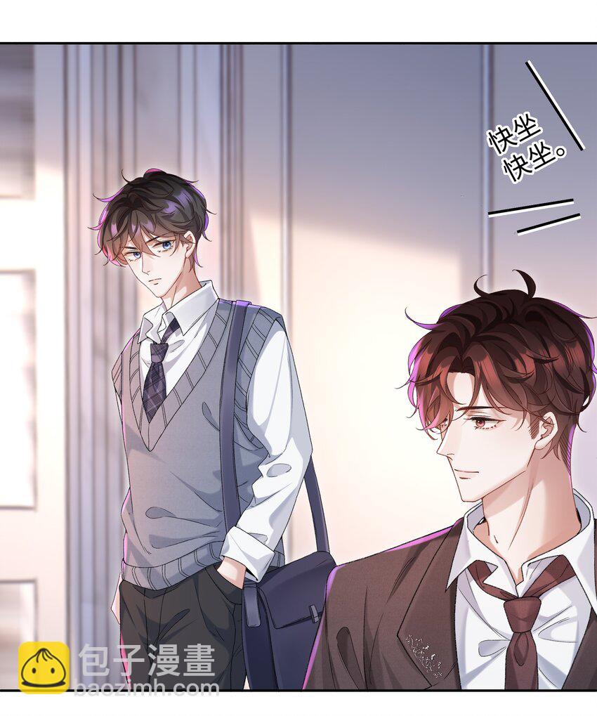 001 这就是我那便宜继表侄？！-第1话