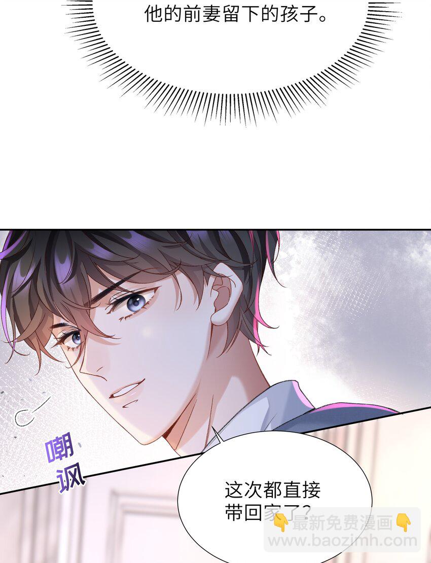 001 这就是我那便宜继表侄？！-第1话