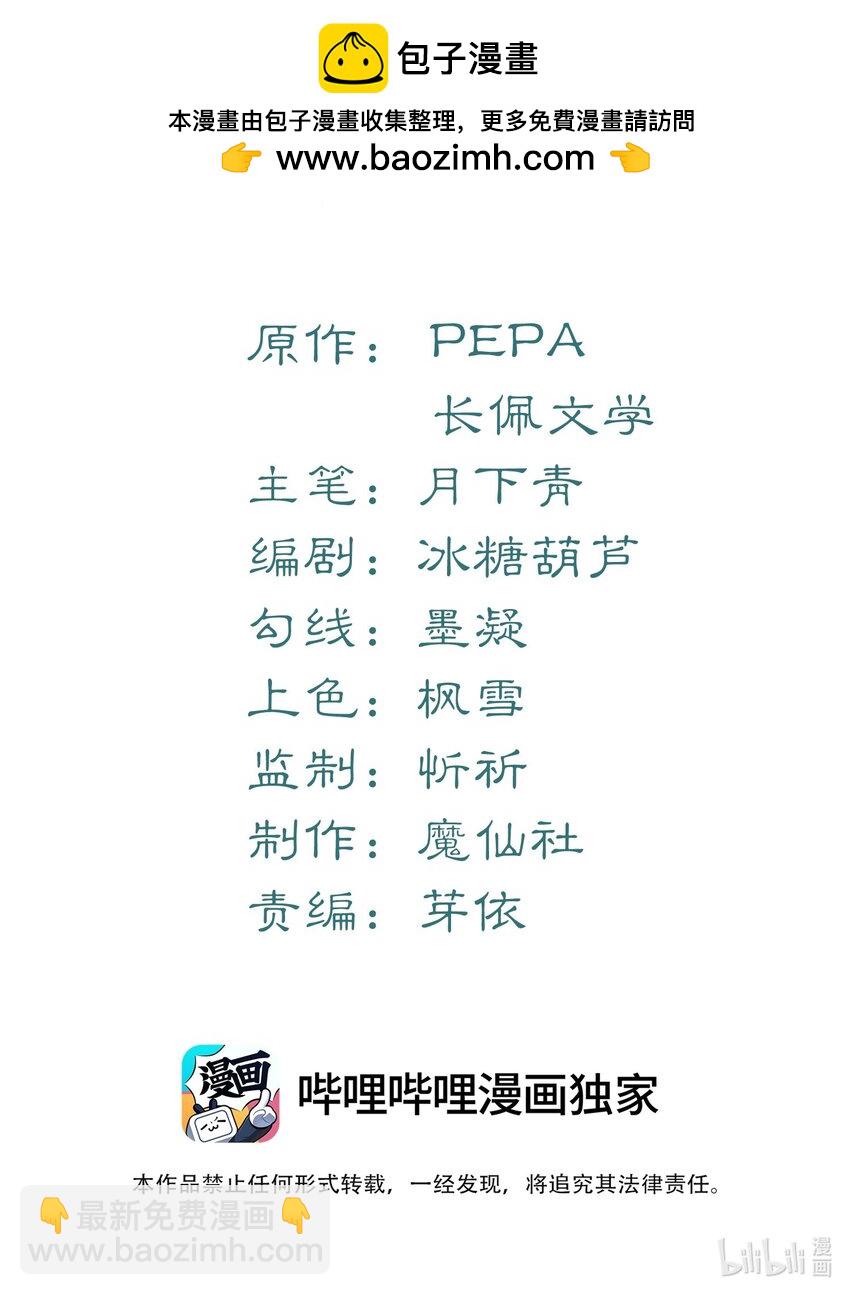 001 这就是我那便宜继表侄？！-第1话