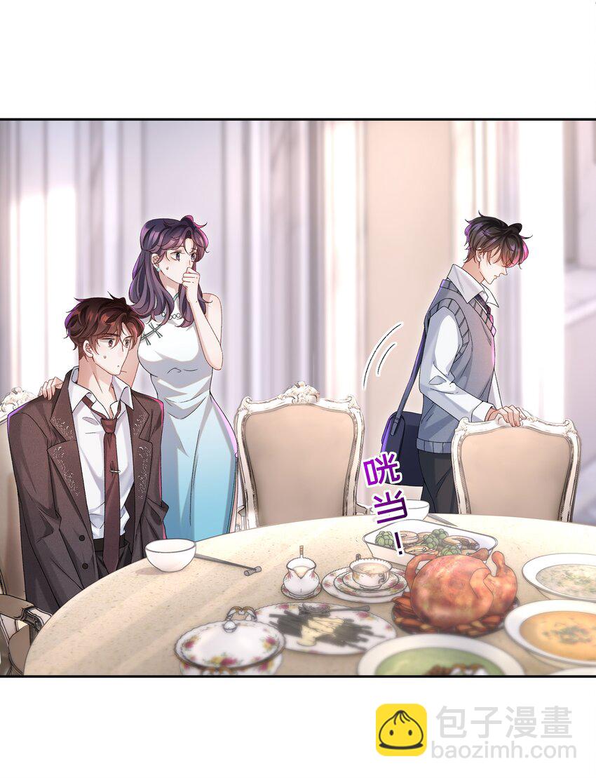 001 这就是我那便宜继表侄？！-第1话