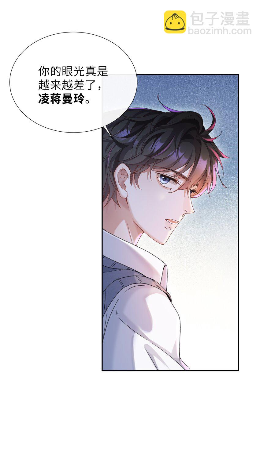 001 这就是我那便宜继表侄？！-第1话