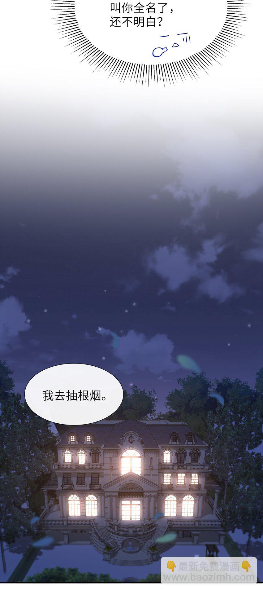 001 这就是我那便宜继表侄？！-第1话