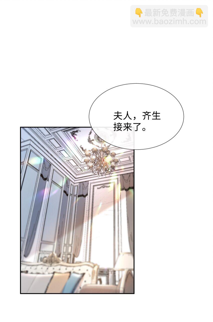 001 这就是我那便宜继表侄？！-第1话