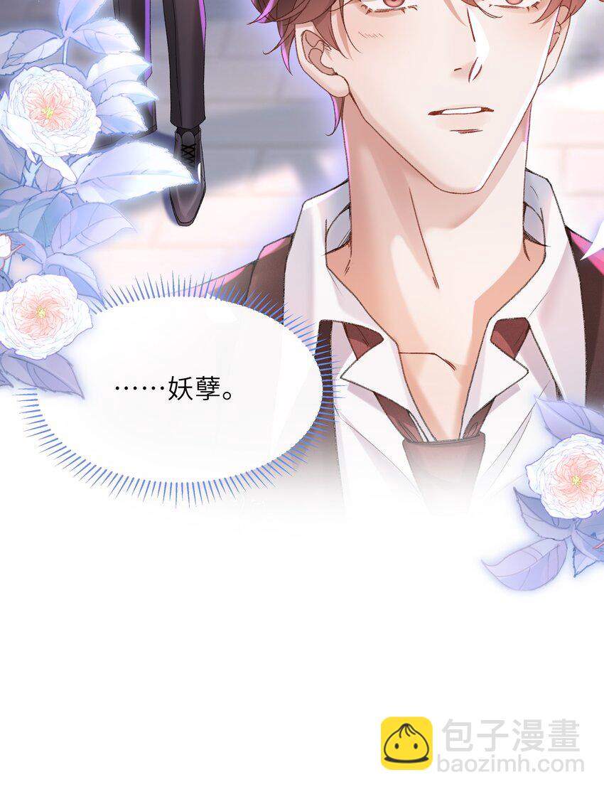 001 这就是我那便宜继表侄？！-第1话