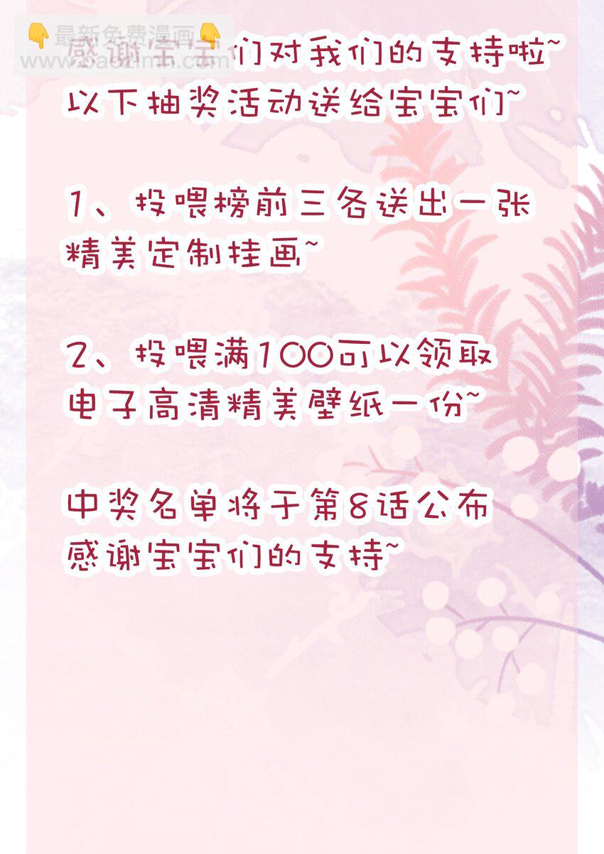 001 这就是我那便宜继表侄？！-第1话