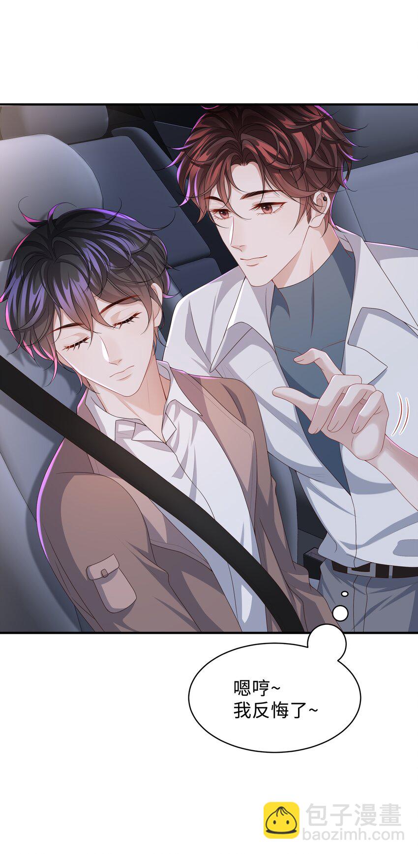 011 睡了也要使唤我？！-第11话