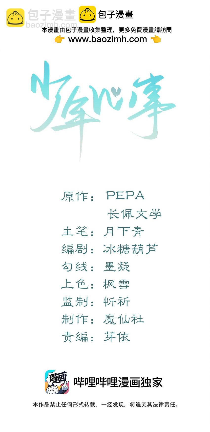 011 睡了也要使唤我？！-第11话