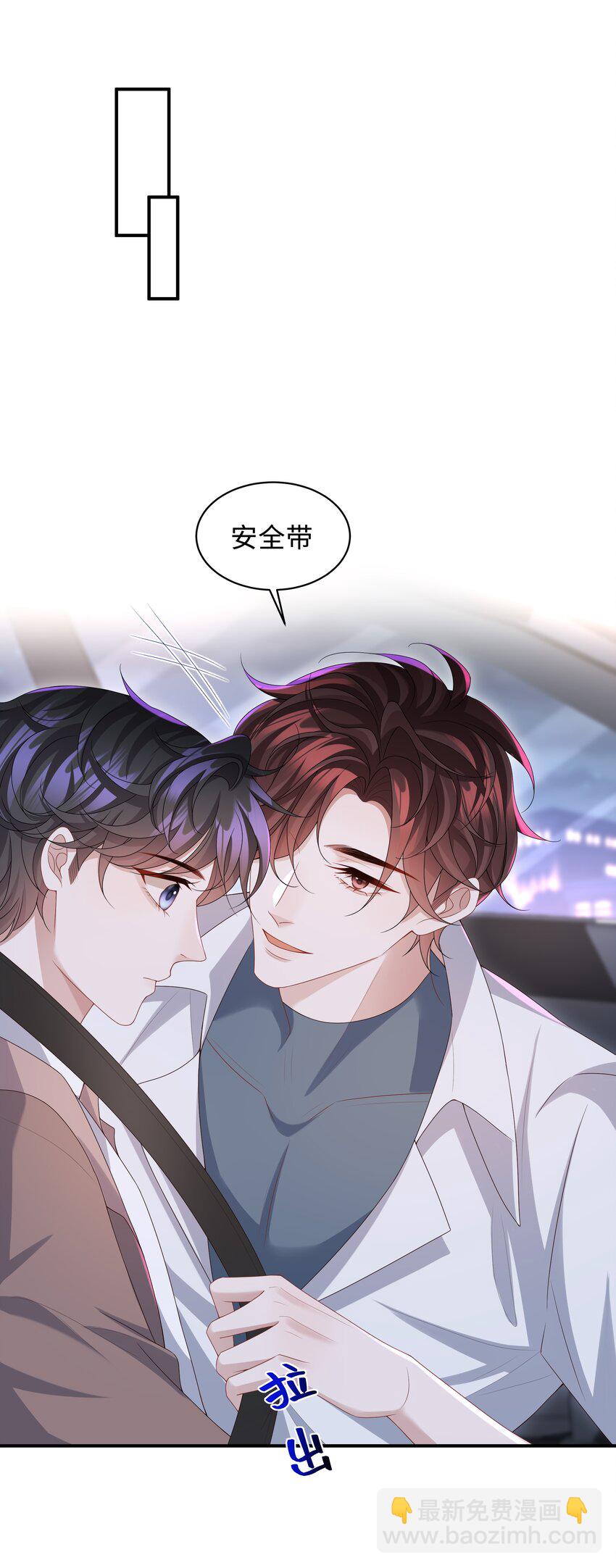 011 睡了也要使唤我？！-第11话