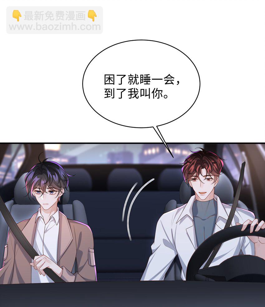 011 睡了也要使唤我？！-第11话