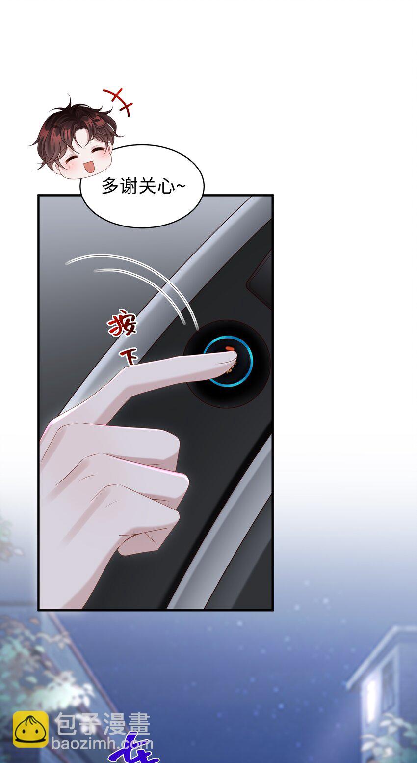 011 睡了也要使唤我？！-第11话