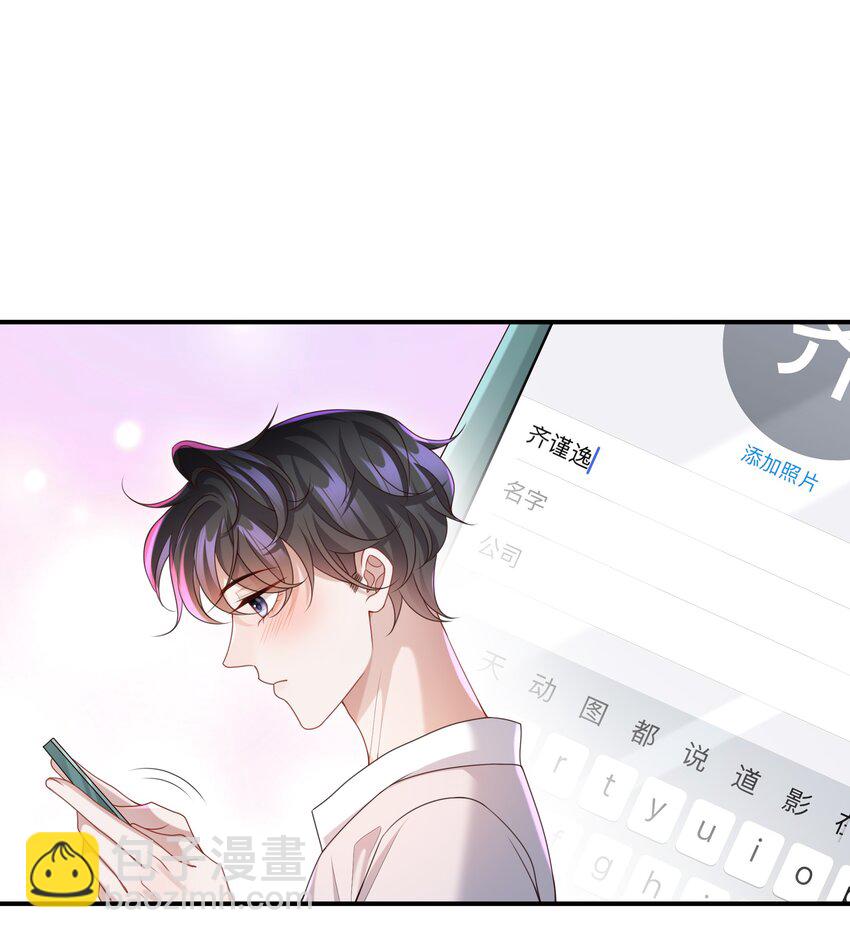 013 这人睡觉怎么都如此不羁！-第13话