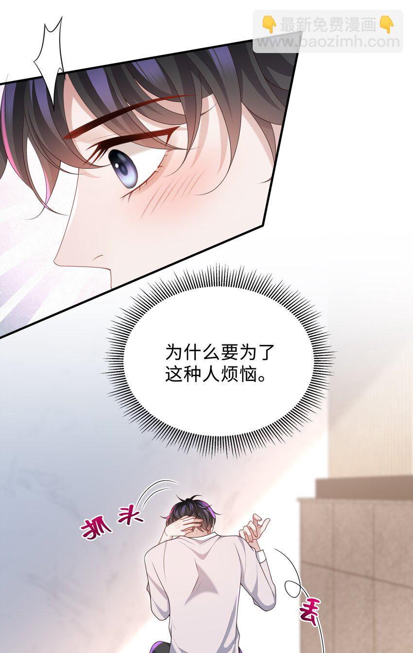 013 这人睡觉怎么都如此不羁！-第13话