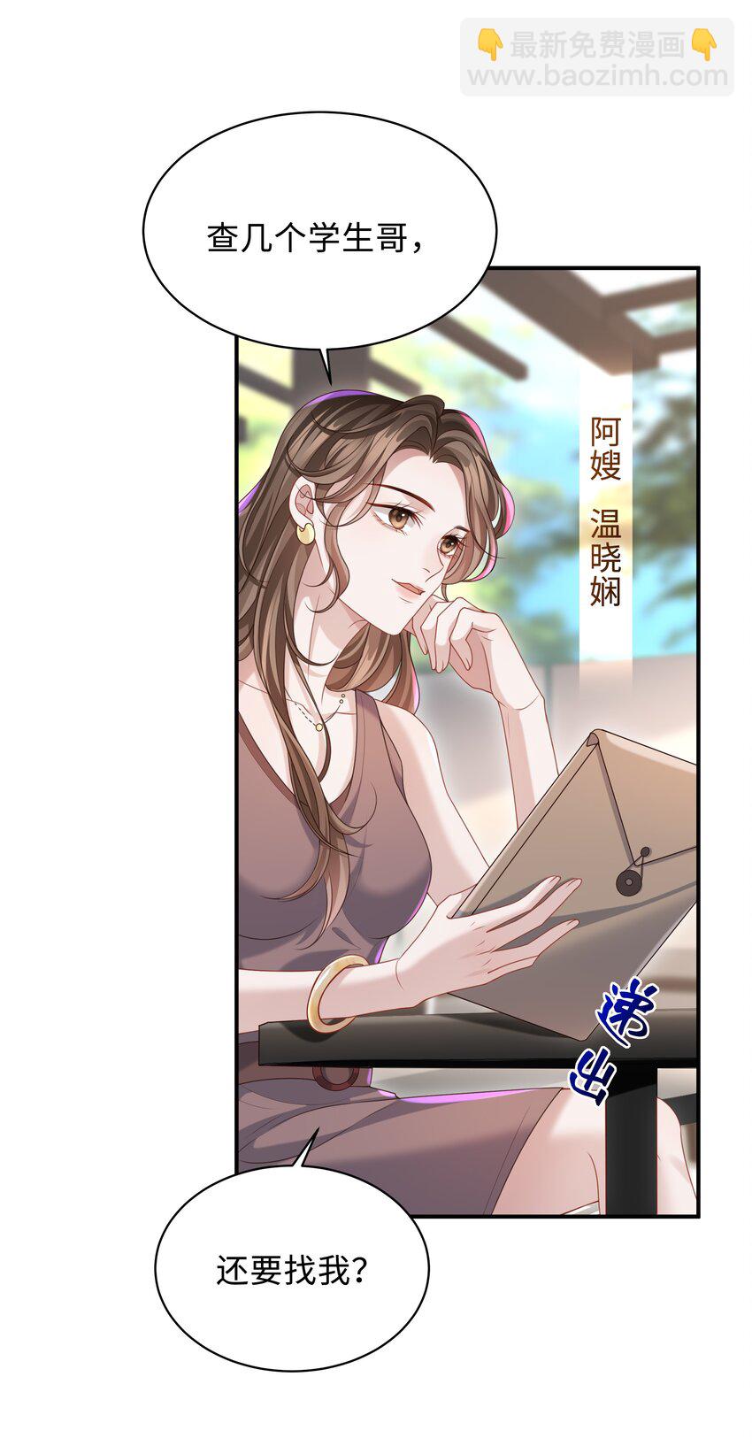 013 这人睡觉怎么都如此不羁！-第13话