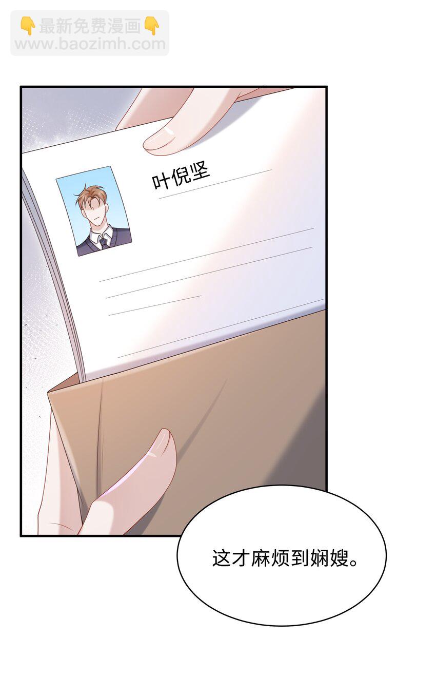 013 这人睡觉怎么都如此不羁！-第13话