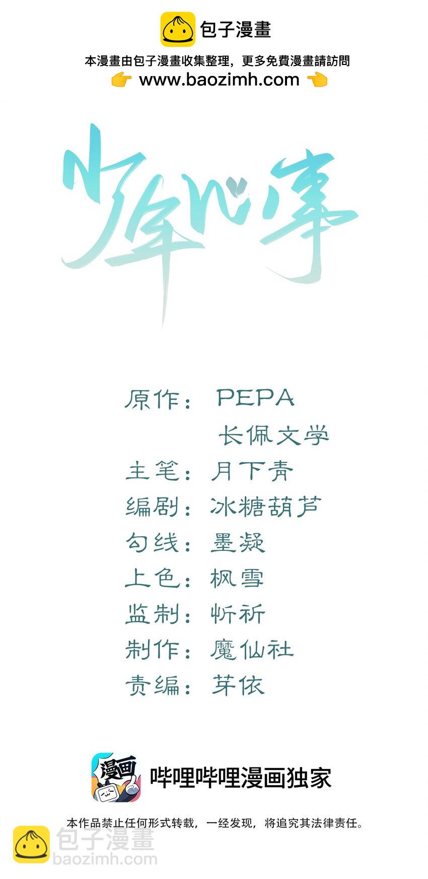 013 这人睡觉怎么都如此不羁！-第13话