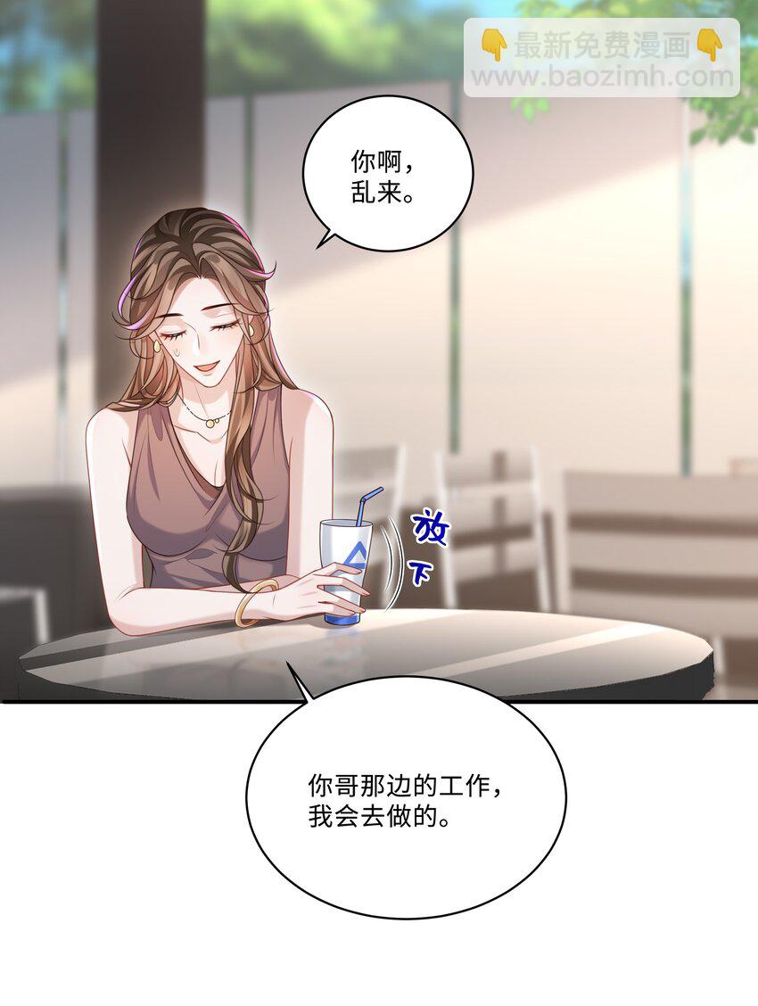 013 这人睡觉怎么都如此不羁！-第13话