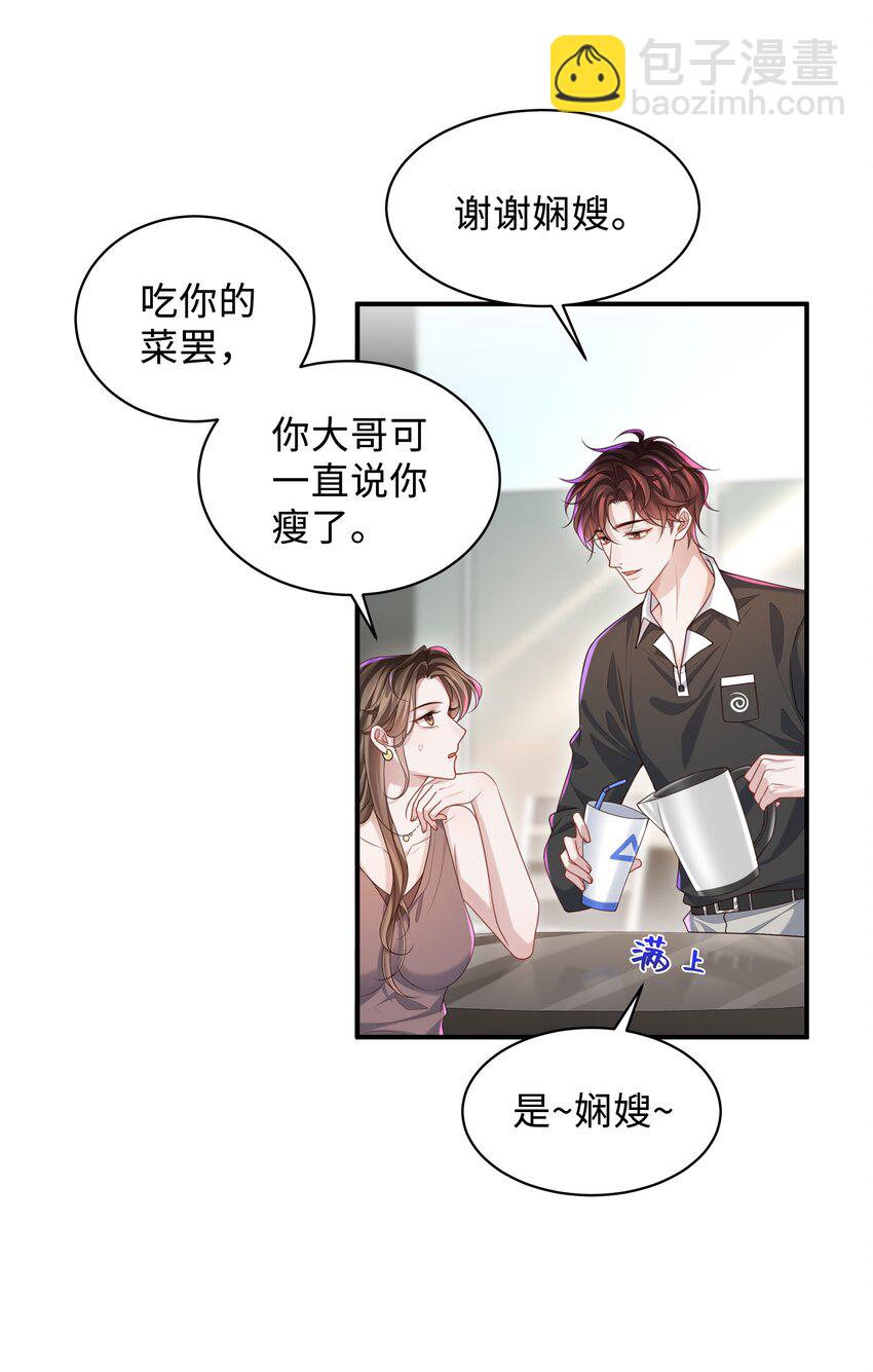 013 这人睡觉怎么都如此不羁！-第13话