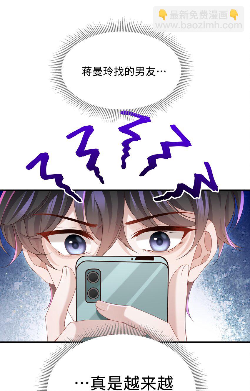 013 这人睡觉怎么都如此不羁！-第13话