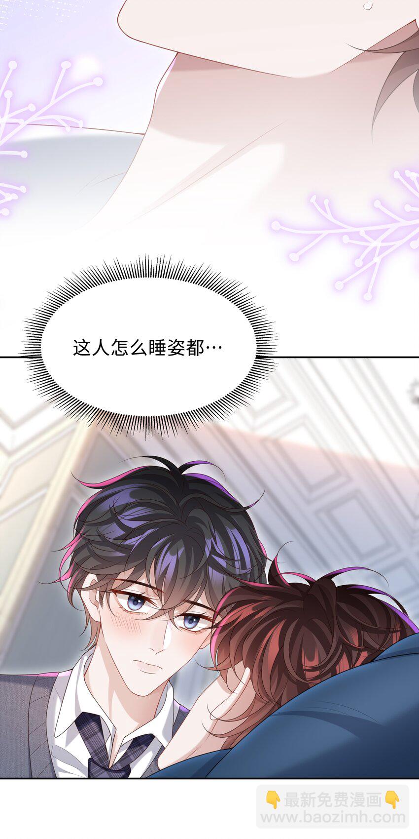 013 这人睡觉怎么都如此不羁！-第13话