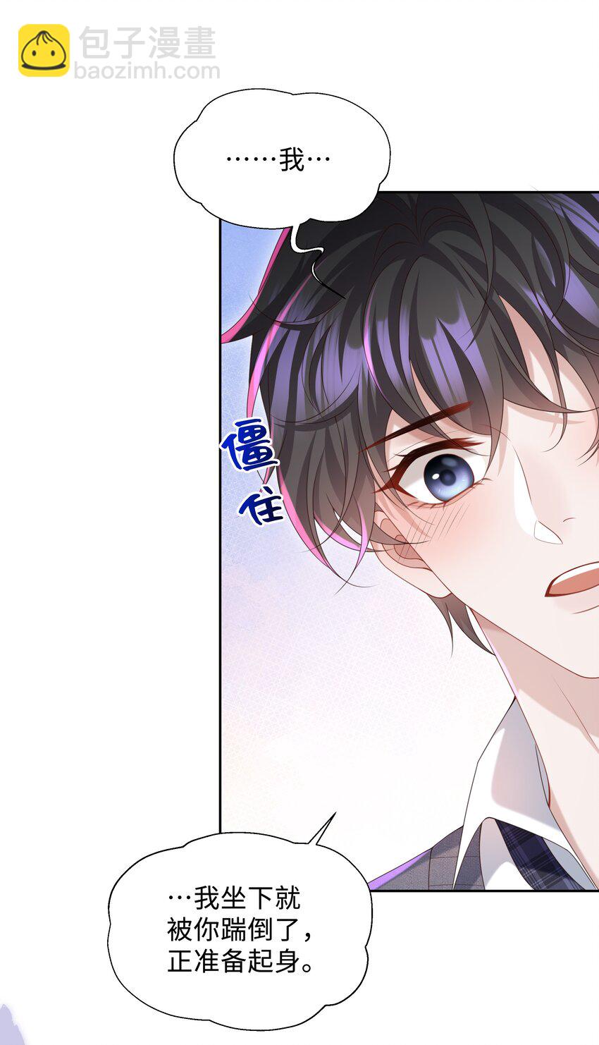 013 这人睡觉怎么都如此不羁！-第13话