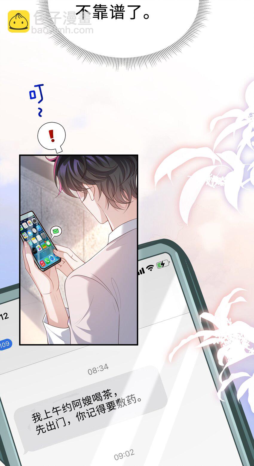 013 这人睡觉怎么都如此不羁！-第13话