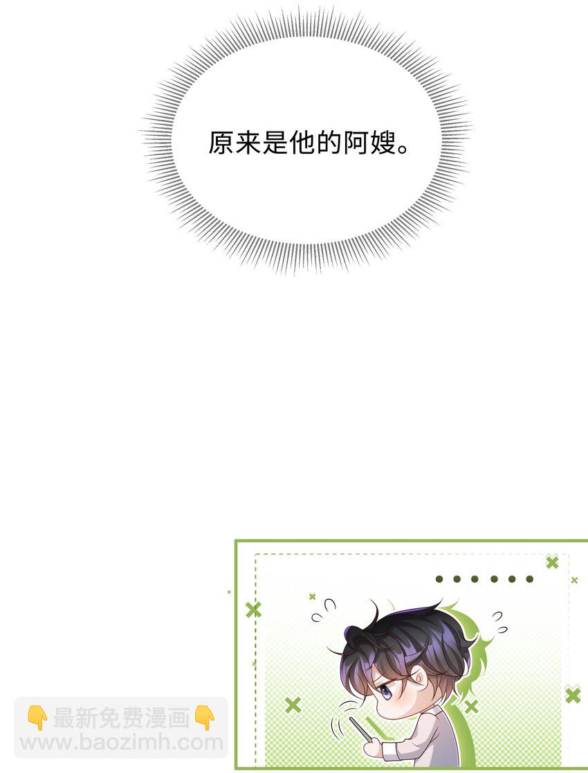 013 这人睡觉怎么都如此不羁！-第13话