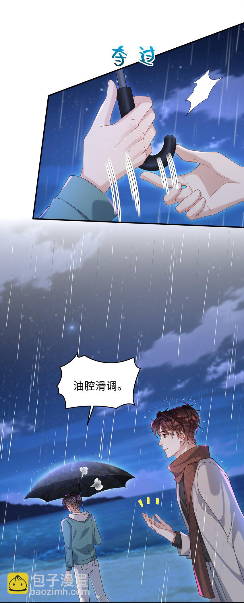 015 你跟我玩浪漫吗？-第15话