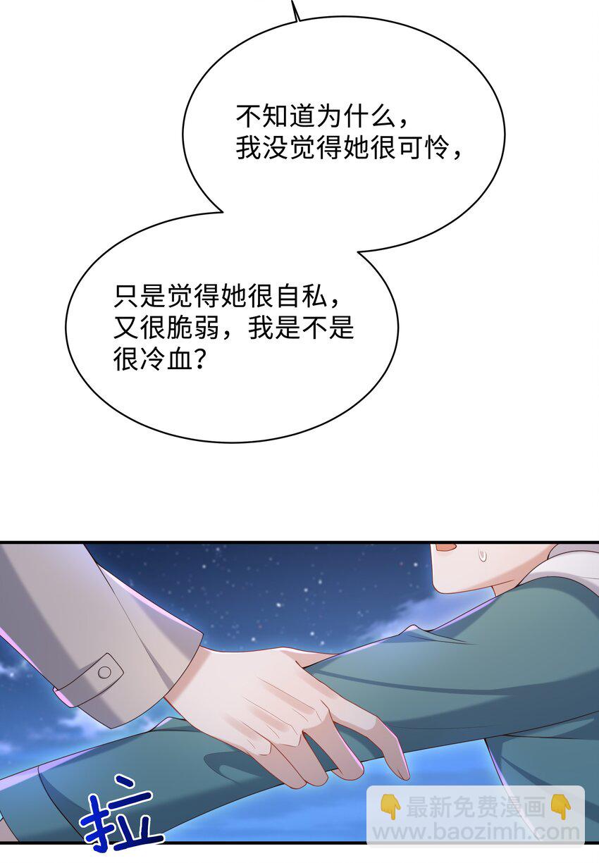 015 你跟我玩浪漫吗？-第15话