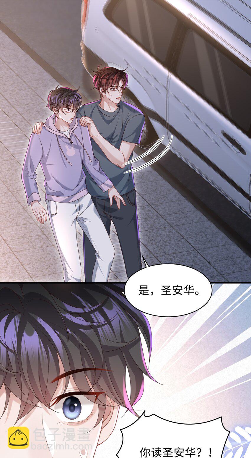 017 你们竞争这么激烈啊！-第17话