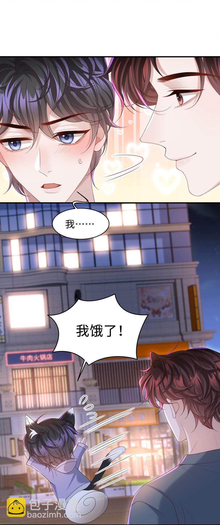 017 你们竞争这么激烈啊！-第17话