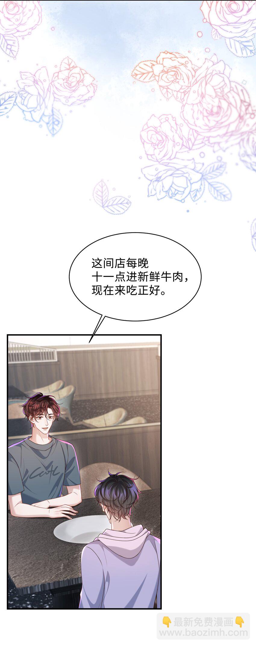 017 你们竞争这么激烈啊！-第17话