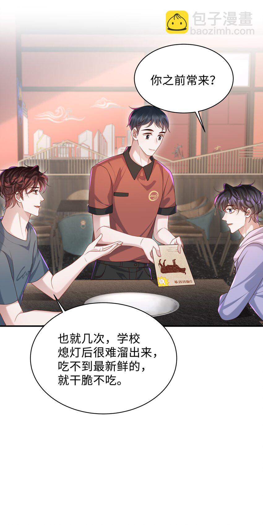 017 你们竞争这么激烈啊！-第17话