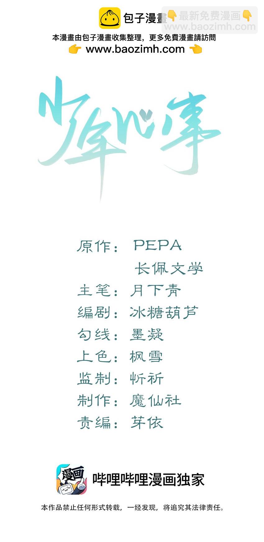 017 你们竞争这么激烈啊！-第17话