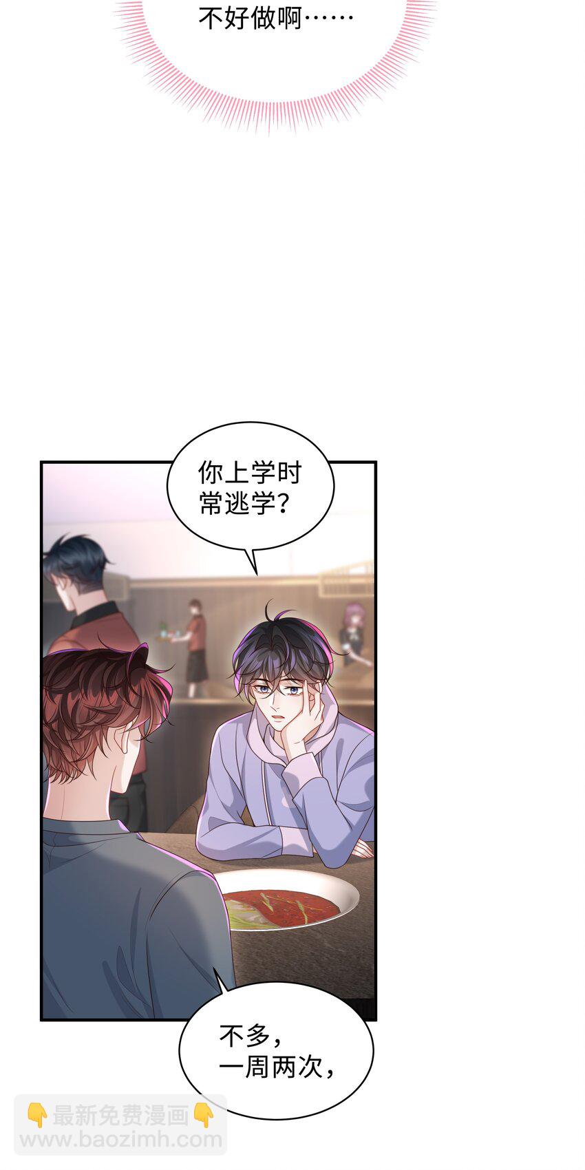 017 你们竞争这么激烈啊！-第17话